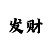 时时彩二星组选走势图